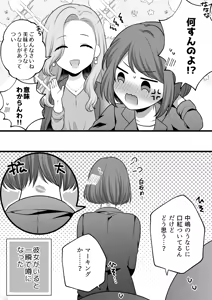 Page 797 of Namaniku (49283008) Part 1 - preview thumbnail