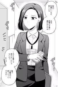 Page 801 of Namaniku (49283008) Part 1 - preview thumbnail