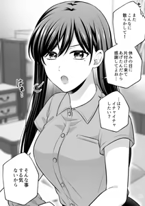 Page 802 of Namaniku (49283008) Part 1 - preview thumbnail
