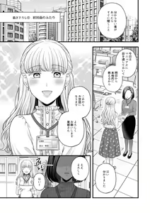 Page 805 of Namaniku (49283008) Part 1 - preview thumbnail