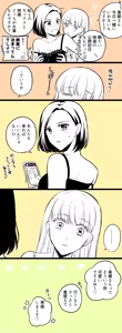 Page 82 of Namaniku (49283008) Part 1 - preview thumbnail