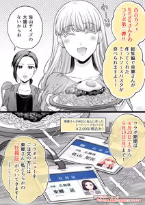 Page 829 of Namaniku (49283008) Part 1 - preview thumbnail