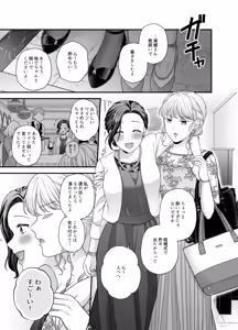 Page 832 of Namaniku (49283008) Part 1 - preview thumbnail