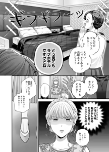Page 833 of Namaniku (49283008) Part 1 - preview thumbnail