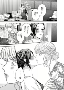 Page 834 of Namaniku (49283008) Part 1 - preview thumbnail