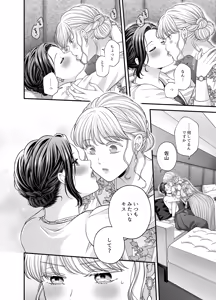 Page 835 of Namaniku (49283008) Part 1 - preview thumbnail