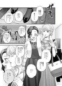 Page 838 of Namaniku (49283008) Part 1 - preview thumbnail