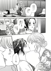 Page 840 of Namaniku (49283008) Part 1 - preview thumbnail