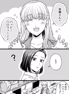 Page 848 of Namaniku (49283008) Part 1 - preview thumbnail