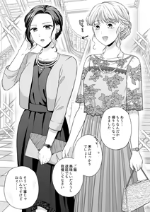 Page 849 of Namaniku (49283008) Part 1 - preview thumbnail