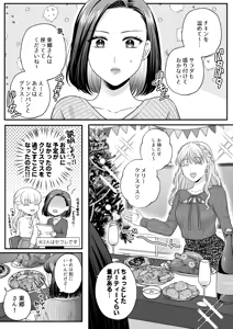 Page 853 of Namaniku (49283008) Part 1 - preview thumbnail