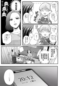 Page 854 of Namaniku (49283008) Part 1 - preview thumbnail