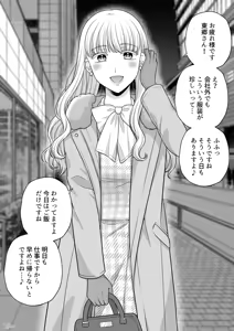 Page 870 of Namaniku (49283008) Part 1 - preview thumbnail