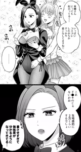 Page 874 of Namaniku (49283008) Part 1 - preview thumbnail