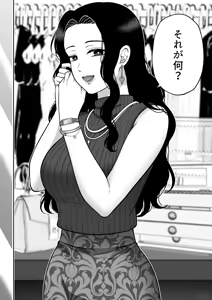 Page 886 of Namaniku (49283008) Part 1 - preview thumbnail