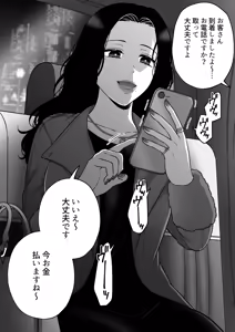 Page 890 of Namaniku (49283008) Part 1 - preview thumbnail
