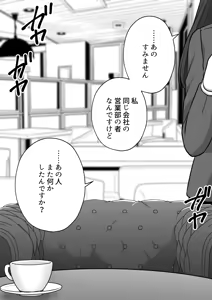 Page 898 of Namaniku (49283008) Part 1 - preview thumbnail