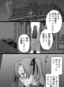 Page 913 of Namaniku (49283008) Part 1 - preview thumbnail