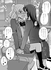 Page 92 of Namaniku (49283008) Part 1 - preview thumbnail