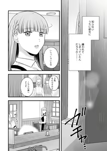 Page 929 of Namaniku (49283008) Part 1 - preview thumbnail