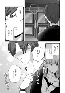 Page 931 of Namaniku (49283008) Part 1 - preview thumbnail