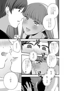 Page 936 of Namaniku (49283008) Part 1 - preview thumbnail