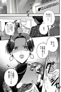 Page 938 of Namaniku (49283008) Part 1 - preview thumbnail