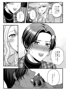 Page 945 of Namaniku (49283008) Part 1 - preview thumbnail