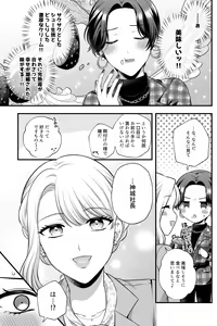 Page 946 of Namaniku (49283008) Part 1 - preview thumbnail