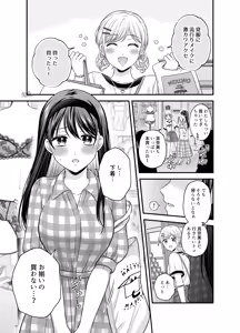 Page 979 of Namaniku (49283008) Part 1 - preview thumbnail