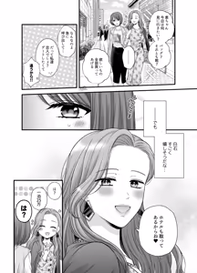 Page 980 of Namaniku (49283008) Part 1 - preview thumbnail