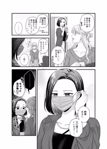 Page 982 of Namaniku (49283008) Part 1 - preview thumbnail