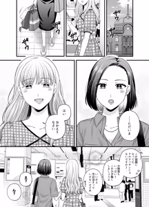 Page 986 of Namaniku (49283008) Part 1 - preview thumbnail