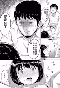 Page 117 of Atashi-tachi Okasareta - We were raped. - preview thumbnail