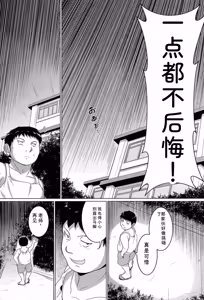 Page 168 of Atashi-tachi Okasareta - We were raped. - preview thumbnail