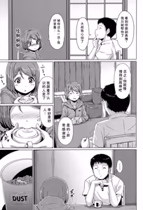 Page 176 of Atashi-tachi Okasareta - We were raped. - preview thumbnail