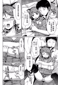 Page 179 of Atashi-tachi Okasareta - We were raped. - preview thumbnail