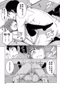 Page 34 of Atashi-tachi Okasareta - We were raped. - preview thumbnail