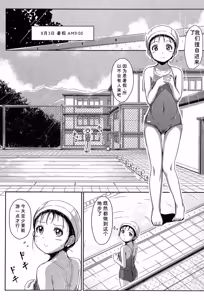 Page 40 of Atashi-tachi Okasareta - We were raped. - preview thumbnail