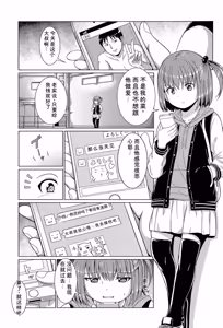 Page 4 of Atashi-tachi Okasareta - We were raped. - preview thumbnail