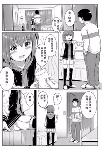 Page 6 of Atashi-tachi Okasareta - We were raped. - preview thumbnail