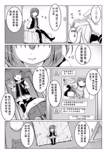 Page 7 of Atashi-tachi Okasareta - We were raped. - preview thumbnail
