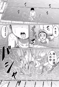 Page 72 of Atashi-tachi Okasareta - We were raped. - preview thumbnail