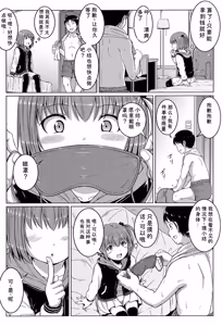 Page 8 of Atashi-tachi Okasareta - We were raped. - preview thumbnail