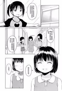 Page 86 of Atashi-tachi Okasareta - We were raped. - preview thumbnail