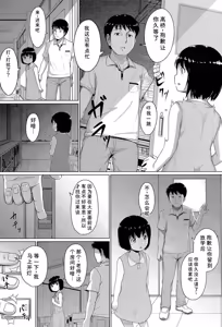 Page 90 of Atashi-tachi Okasareta - We were raped. - preview thumbnail