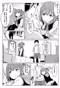 Page 9 of Atashi-tachi Okasareta - We were raped. - preview thumbnail