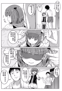 Page 10 of Atashi-tachi Okasareta - We were raped. - preview thumbnail