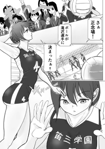 Page 3 of Valley no Onee-chan ga Hoshi - preview thumbnail