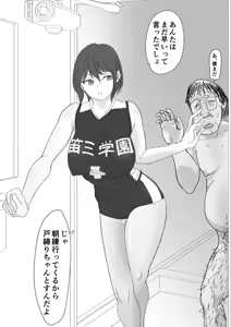 Page 40 of Valley no Onee-chan ga Hoshi - preview thumbnail
